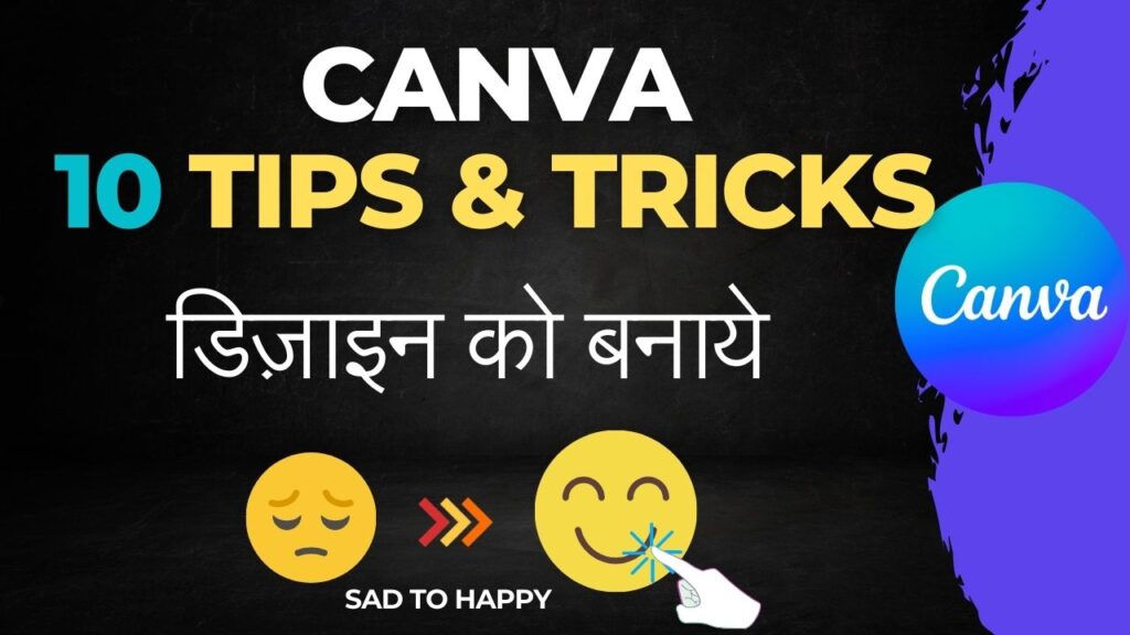 10 canva tips and tricks in hindi learn and improve your designing skill 